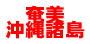 ꏔ