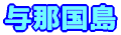 ^ߍ